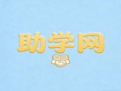  2026国家开放大学电大国家开放大学学习指南形考任务任务五网上作业答案	