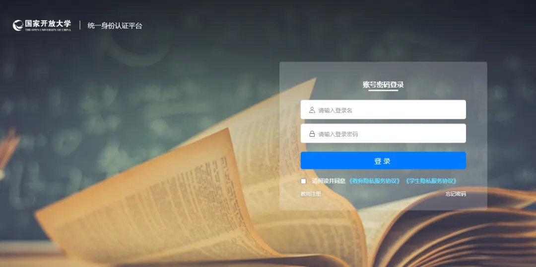 电大网上作业怎么做，国家开放大学学习网 网上作业流程