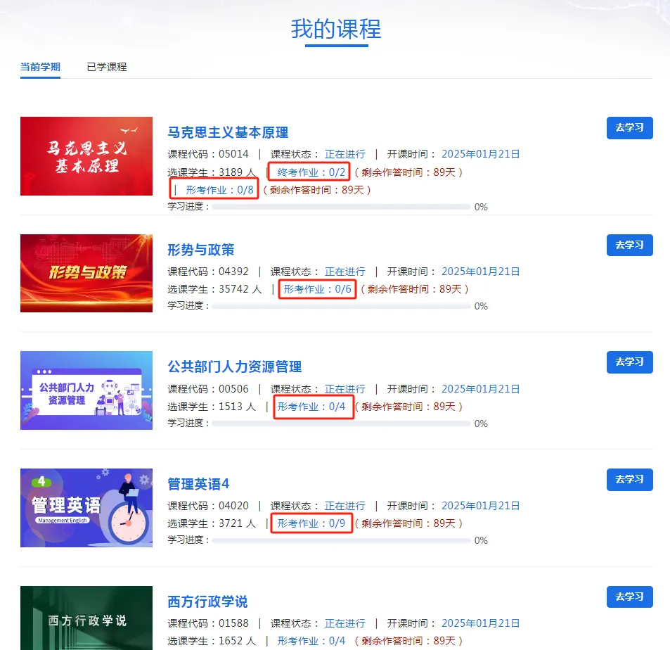 电大网上作业怎么做，国家开放大学学习网 网上作业流程