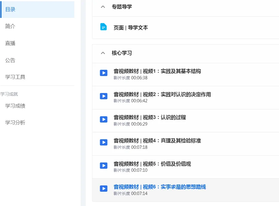 电大网上作业怎么做，国家开放大学学习网 网上作业流程