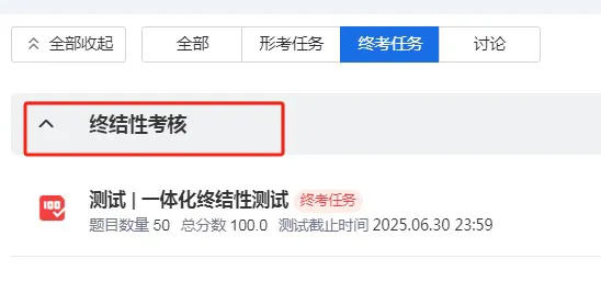 电大网上作业怎么做，国家开放大学学习网 网上作业流程