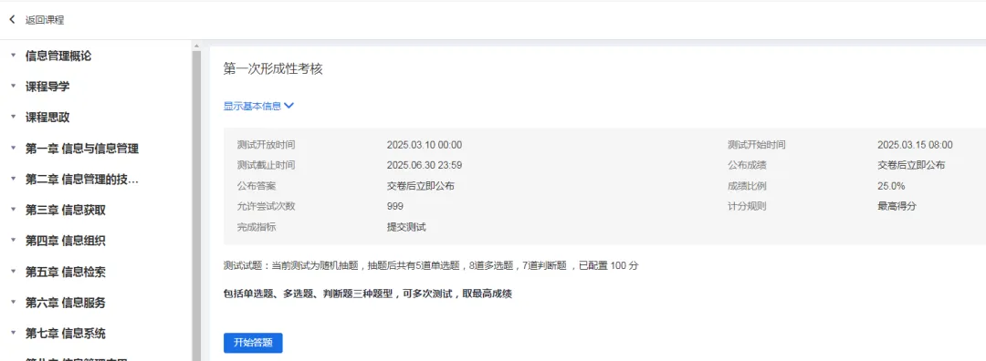 电大网上作业怎么做，国家开放大学学习网 网上作业流程