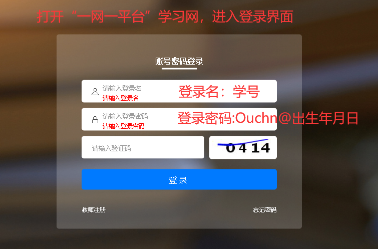 国家开放大学学习流程,国家开放大学登录平台