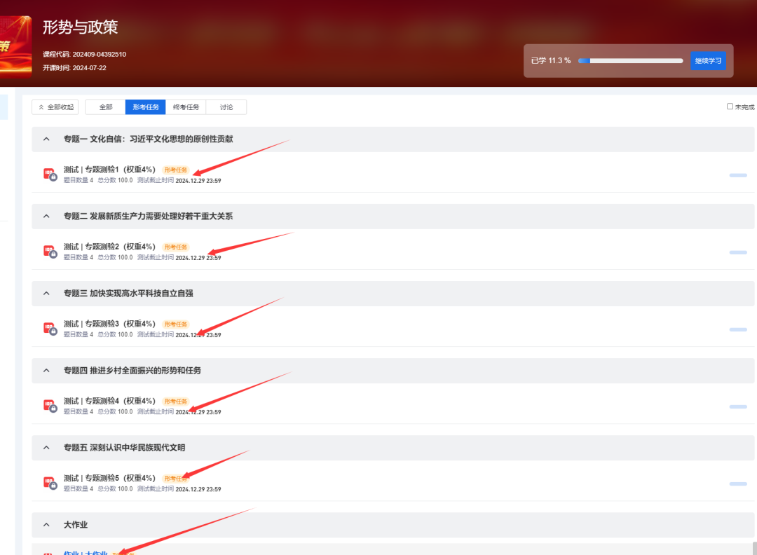 国家开放大学学习流程,国家开放大学登录平台