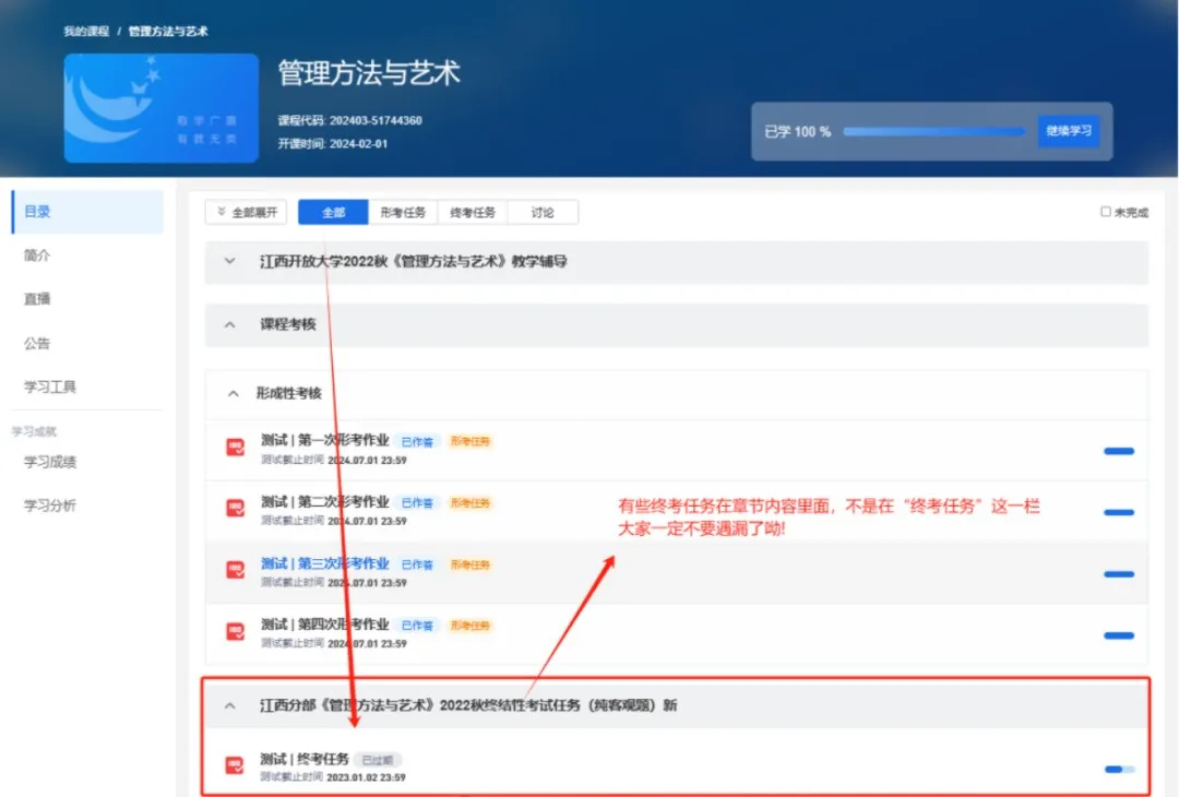 国家开放大学学习流程,国家开放大学登录平台