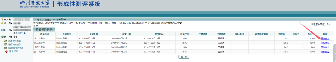 国家开放大学学习流程,国家开放大学登录平台