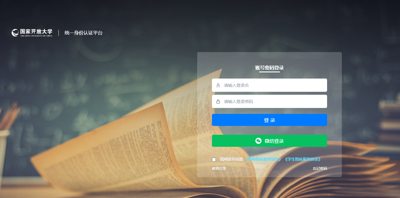 国家开放大学电大国家开放大学学习指南网考形考作业试题及答案形考任务1