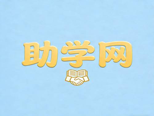  2026国家开放大学电大国家开放大学学习指南形考任务任务五网上作业答案	