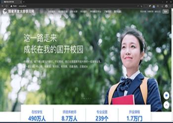 国家开放大学i国开国开电大网上形考作业考核方式及学习流程