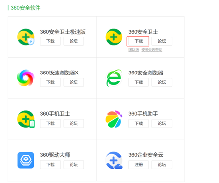 国开电大国家开放大学形考作业《计算机系统与维护》实训9驱动程序和应用程序安装